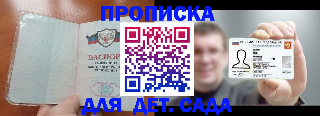 прописка иностранных граждан в Санкт-Петербурге