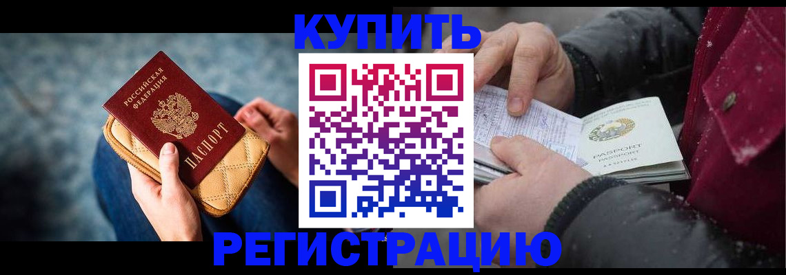 прописка паспорт в Санкт-Петербурге