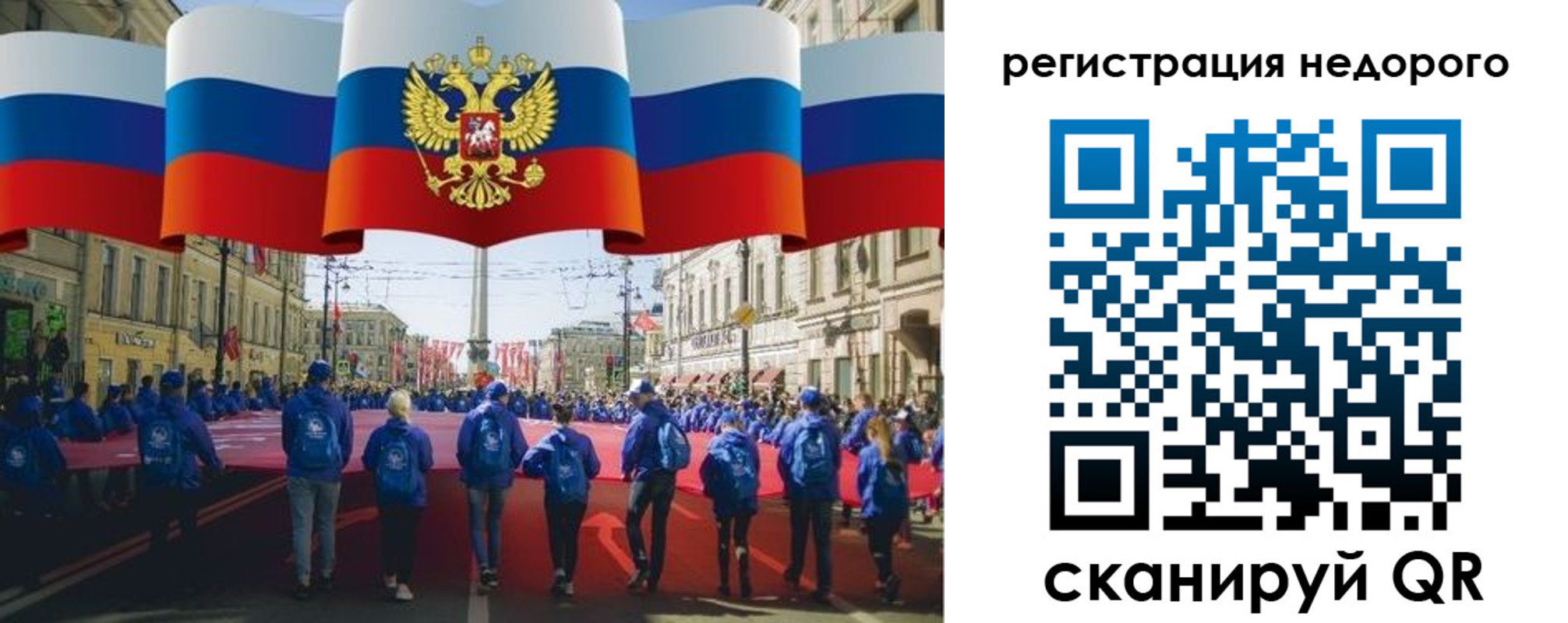 прописка для кредита в Санкт-Петербурге