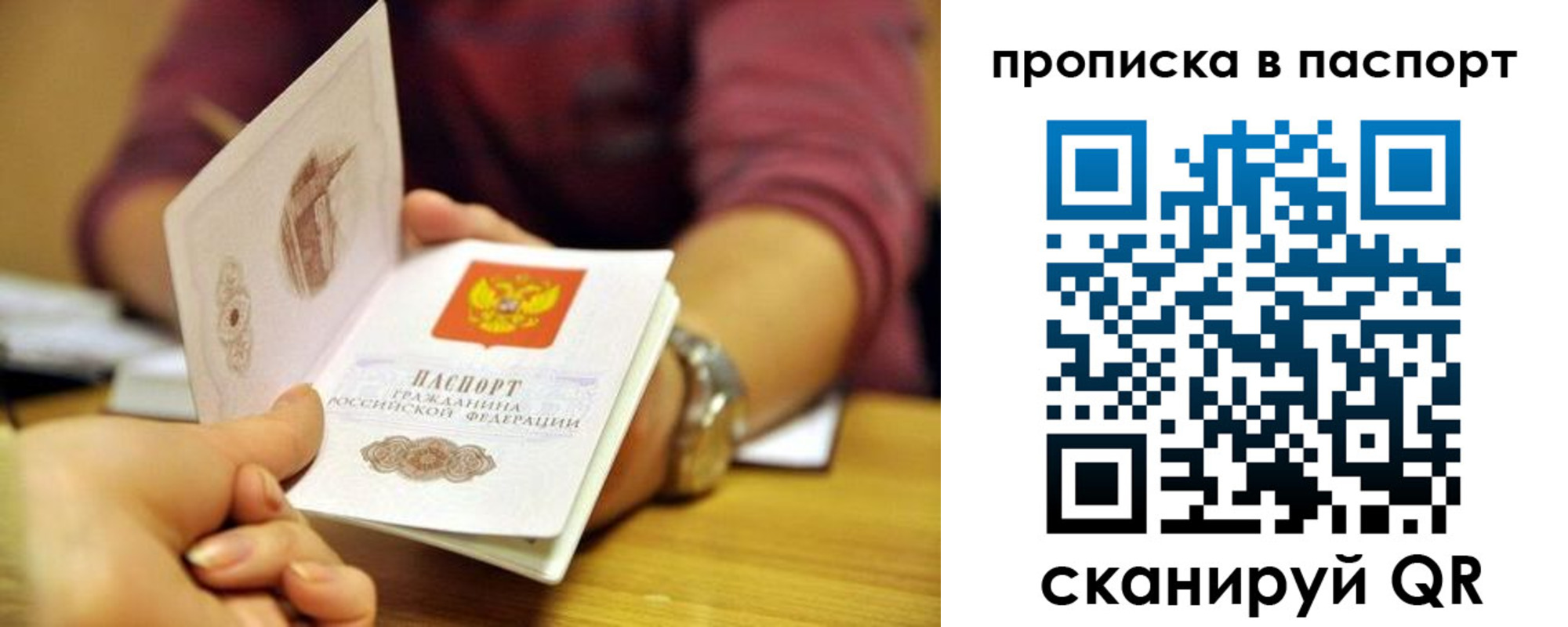 временная регистрация собственник в Санкт-Петербурге