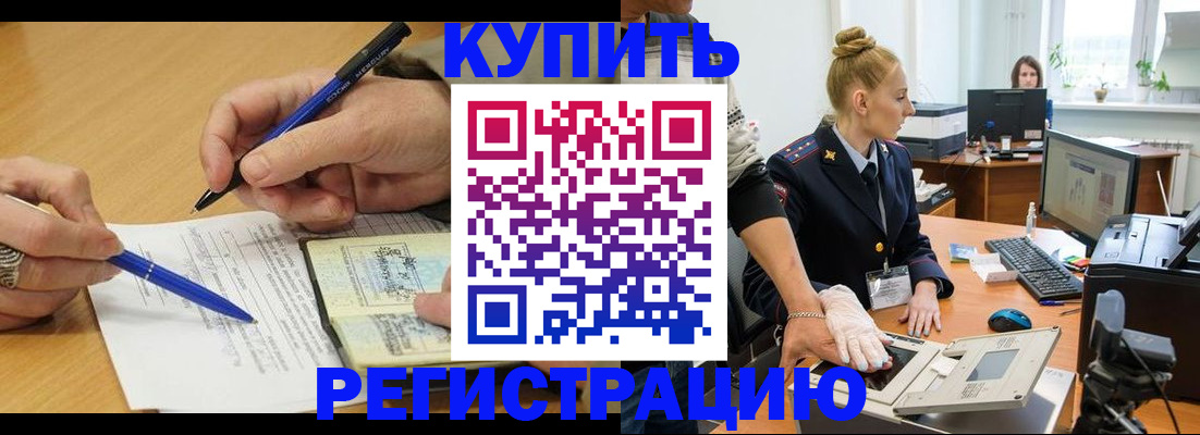временная регистрация гарантия в Санкт-Петербурге