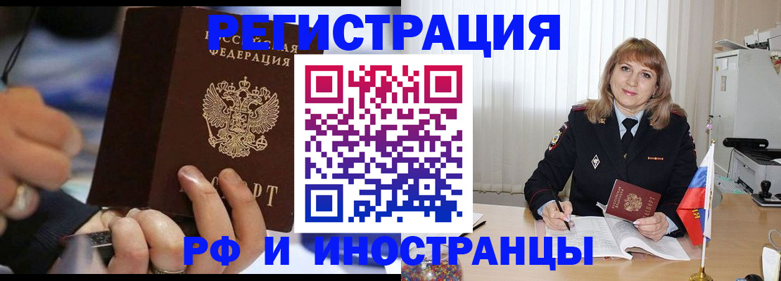 прописка ребенка в Санкт-Петербурге