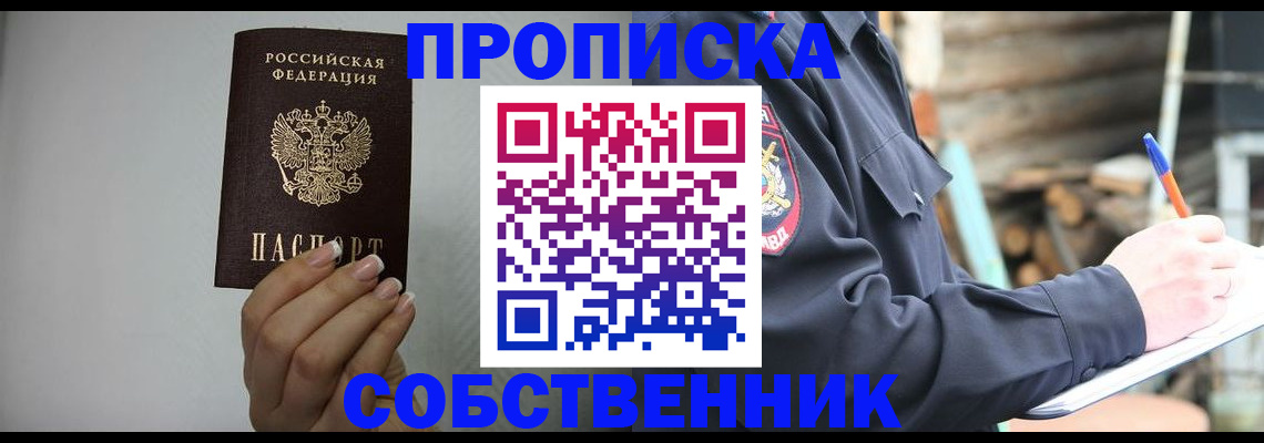 временная регистрация надежно в Санкт-Петербурге
