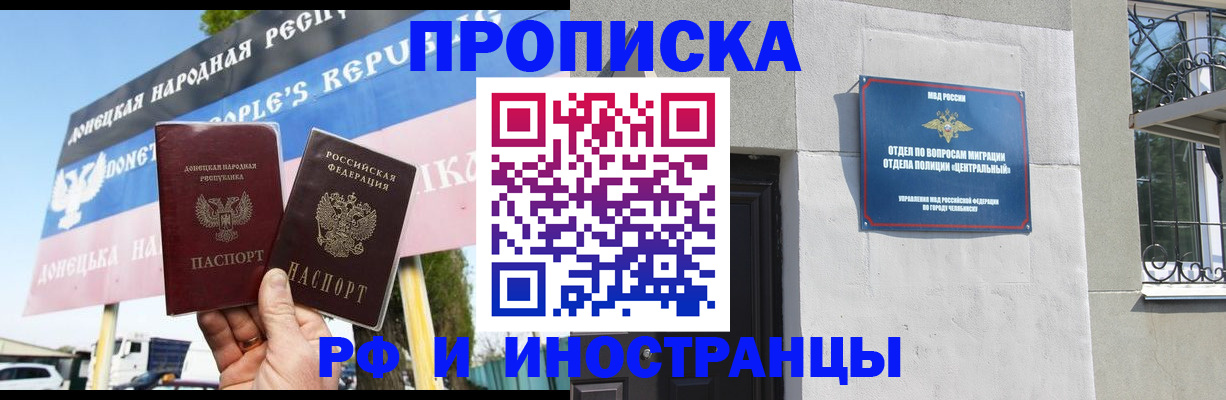 временная регистрация недорого в Санкт-Петербурге