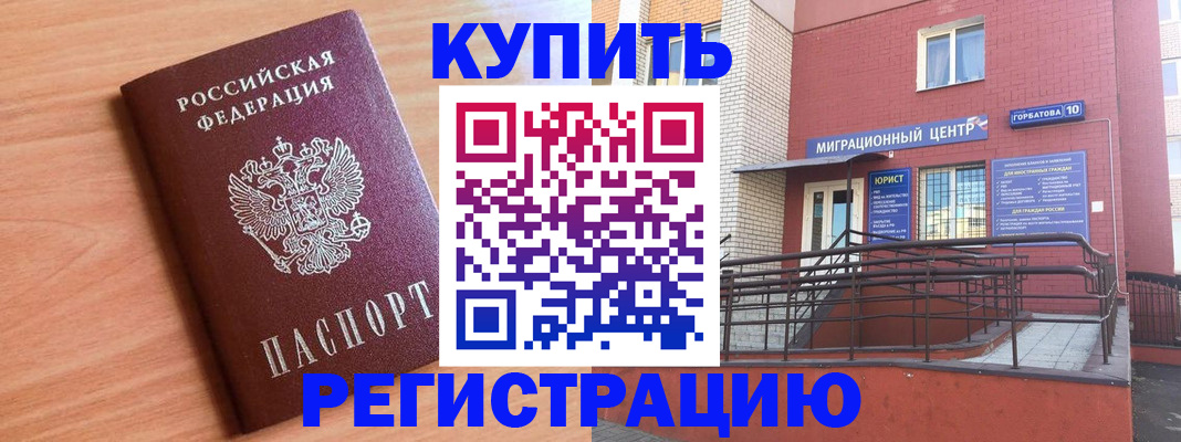 временная прописка в Санкт-Петербурге